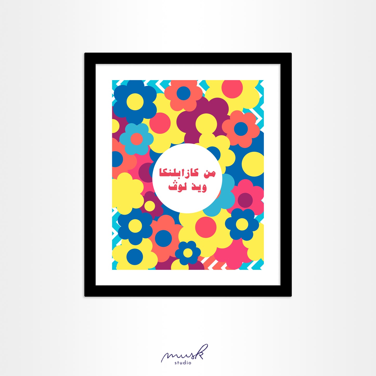 From Casablanca with Love